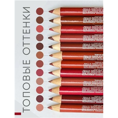 Помада #23022820