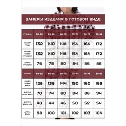 Пижама с брюками Облако НАТАЛИ, 1218153