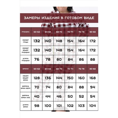 Пижама с брюками Облако НАТАЛИ, 1218153