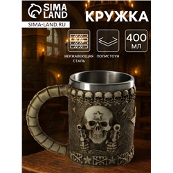 Кружка «Череп. Хэллоуин», 400 мл, нержавеющая сталь, бежевая