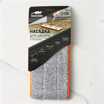 Насадка для швабры с отжимом Raccoon, карманы с двух сторон, микрофибра, 50×11.5 см