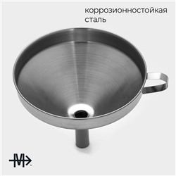 Воронка Magistro Steel, d=14.6 см, с ручкой, 201 нержавеющая сталь