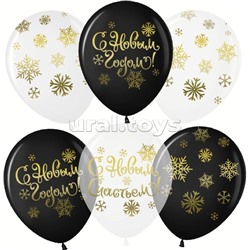 Шар (12''/30 см) С Новым Годом! золотые снежинки, ассорти, кристалл, 5 ст, 25 шт.