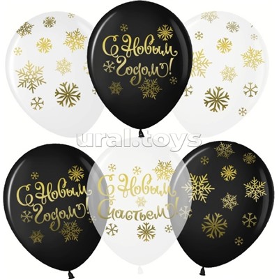 Шар (12''/30 см) С Новым Годом! золотые снежинки, ассорти, кристалл, 5 ст, 25 шт.