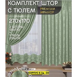 Шторы 2046510-2