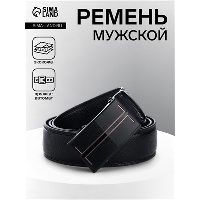 Ремень мужской, ширина 3.5 см, пряжка автомат, чёрный