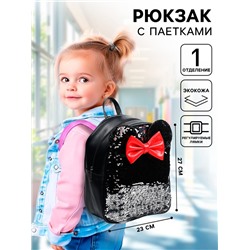 Рюкзак детский с пайетками, 27 см × 23 см × 10 см, «Мышка с бантиком», Минни Маус