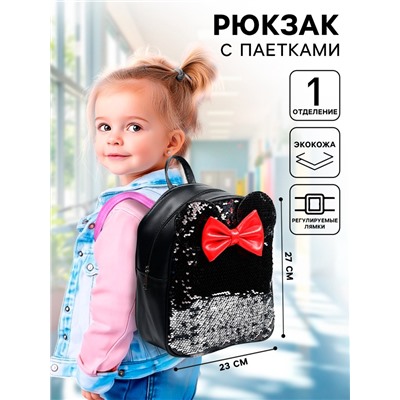 Рюкзак детский с пайетками, 27 см × 23 см × 10 см, «Мышка с бантиком», Минни Маус