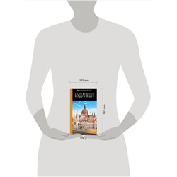 Эксмо С. Кузьмичева, О. Кузьмичев "Будапешт: путеводитель. 10-е изд., испр. и доп."
