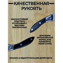 Нож кухонный 83429