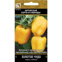 Перец Золотое чудо (Код: 5593)