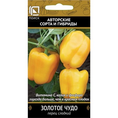 Перец Золотое чудо (Код: 5593)