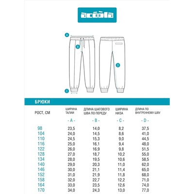 Acoola Брюки 20130460008