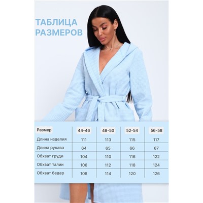 Халат с капюшоном ХВК НАТАЛИ, 1211446