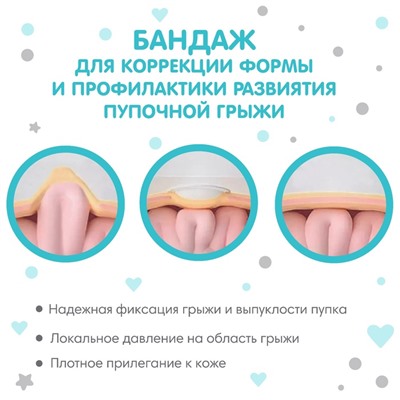 УЦЕНКА Бандаж детский, пупочный противогрыжевый, универсальный размер