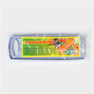Тёрка для корейской моркови, 27 см, МИКС