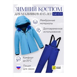 Горнолыжный костюм MTFORCE, 1080030