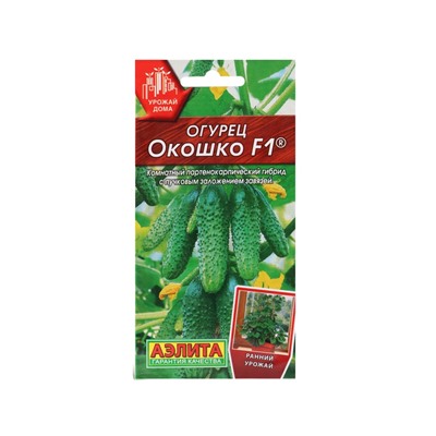 Набор семян Огурец «Окошко» F1 (подходит для выращивания в комнате)