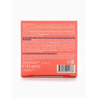 Крем для лица увлажняющий Hyaluron power cream, 45 мл, Miss Organic