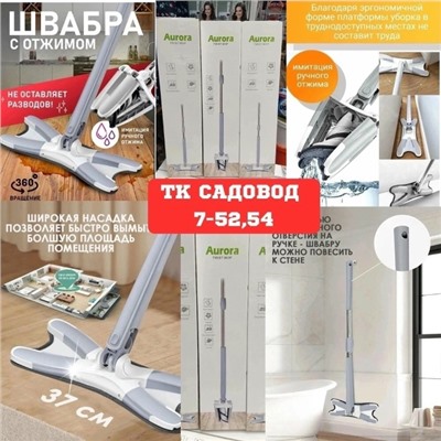 Швабра #23106577