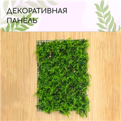 Декоративная панель, 60×40 см, «Сочная трава», Greengo