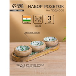 Набор розеток на подносе «Оливковая ветвь», 3 шт., 33.5×13×6.5 см, дерево манго