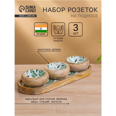 Набор розеток на подносе «Оливковая ветвь», 3 шт., 33.5×13×6.5 см, дерево манго