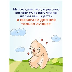 Детское жидкое мыло AQA baby, 250 мл