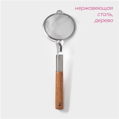 Сито - дуршлаг с ручкой Доляна «Валдай», d=8.8 см, нержавеющая сталь