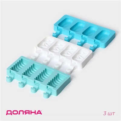 Набор форм для мороженого Доляна «Эскимо», 3 шт., силикон, 20×12 см