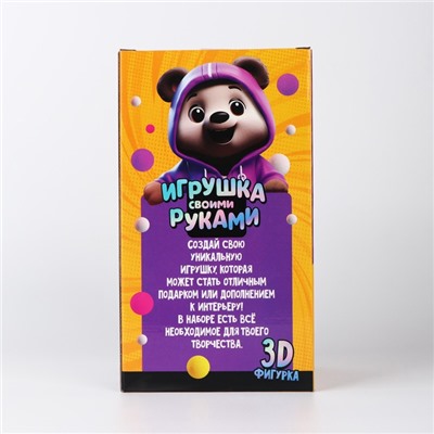 Игрушка помпонами «Медведь», фиолетовая