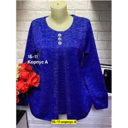 Кофта 1982867-3