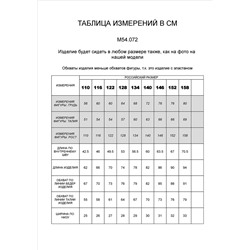 Джинсы на флисе из эластичного денима