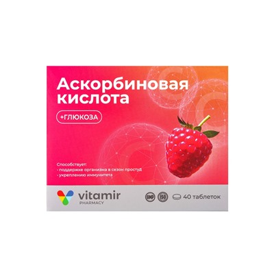 Аскорбиновая кислота «Витамир» с глюкозой, малина, поддержка иммунитета и энергии, 40 таблеток