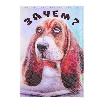 Обложка для паспорта "deVENTE. Зачем?" 10x14 см, искусственная кожа, поролон, цветная печать, отстрочка, одно отделение для визитки