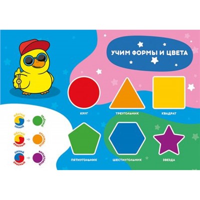 Настольное покрытие для труда 33х23 см НПД-11 "УЧИМ ФОРМЫ И ЦВЕТА" ламинированный картон Пчелка