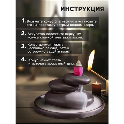 Подставка для благовоний TAKE IT EASY «Баланс», для конусов, стелющийся дым, 11×5 см