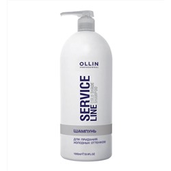 Ollin Шампунь для придания холодных оттенков, 1000 мл 8541