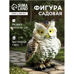 Садовая фигура из гипса «Филин», 19×12×15 см