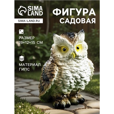 Садовая фигура из гипса «Филин», 19×12×15 см