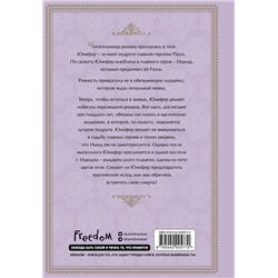 Эксмо R.su, Lee haron "Герой для злодейки. Том 1"