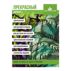 Подушка декоративная Орион Jungle 60 см НАТАЛИ, 1091686