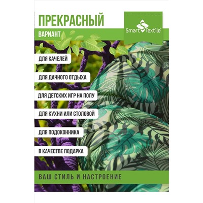 Подушка декоративная Орион Jungle 60 см НАТАЛИ, 1091686