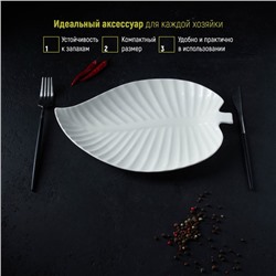 Блюдо для подачи «Лист», 30×19,5×3 см, керамика, цвет белый