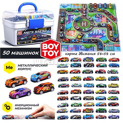 Набор машин "Мега заезд" (металл.) в коробке