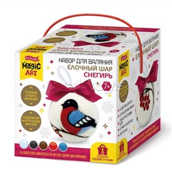 Набор для валяния. Елочный шар "Снегирь"
