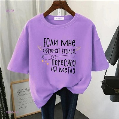 Футболка 1925749-5