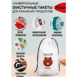 Пакет для хранения продуктов, 23 см, 100 шт #22935073