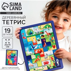 Двусторонний тетрис «‎Животные»‎, 19 деталей