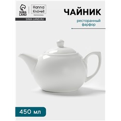 Заварочный чайник Hanna Knövell, 450 мл, фарфор, белый